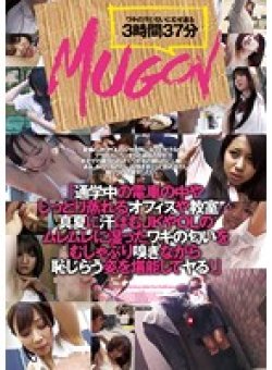 MUGON-141 Thumbnail Image