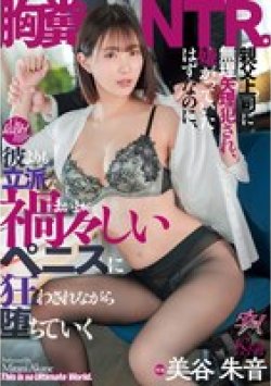 DASS-508 Thumbnail Image