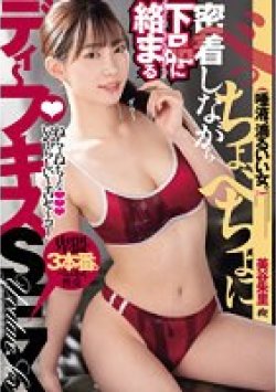 DASS-378 サムネイル画像