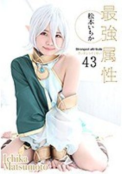 CPDE-043 Thumbnail Image