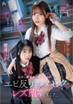 DASS-456 Thumbnail Image