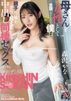 DASS-443 Thumbnail Image