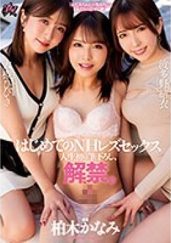 DASS-133 Thumbnail Image