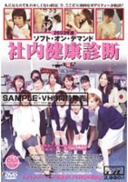 DMD-050 Thumbnail Image