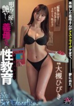 DASS-823 Thumbnail Image