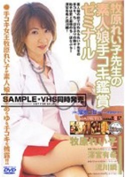 DMD-066 Thumbnail Image