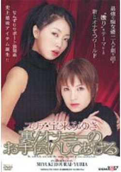DMD-062 Thumbnail Image