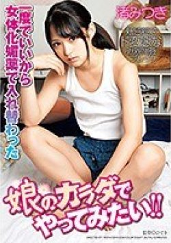 DDHH-008 Thumbnail Image