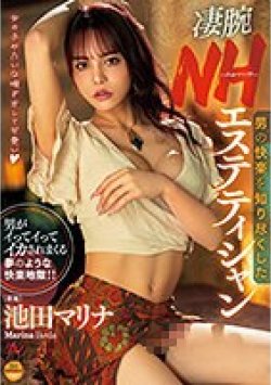 DASS-251 Thumbnail Image