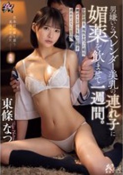 DASS-574 Thumbnail Image