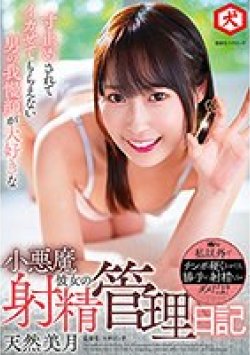 DNJR-072 Thumbnail Image