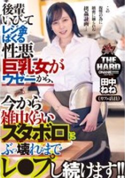 DASS-428 Thumbnail Image