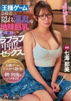 DASS-793 Thumbnail Image