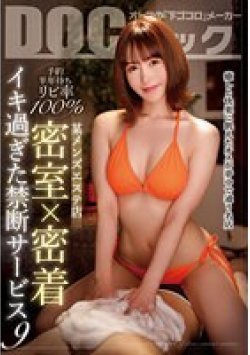 DOCP-384 Thumbnail Image