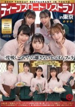 DNJR-147 Thumbnail Image