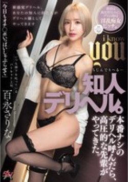 DASS-714 Thumbnail Image