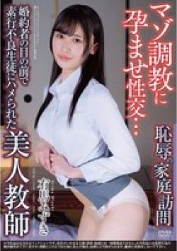 APNS-381 Thumbnail Image