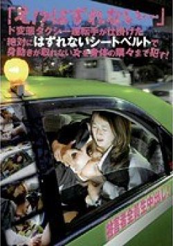 DVDES-205 Thumbnail Image