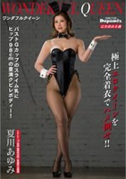 DPMI-082 Thumbnail Image