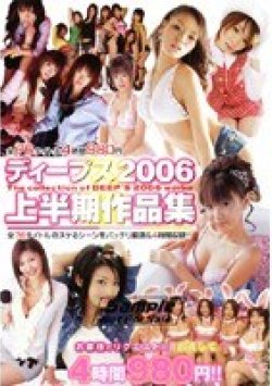 DVDPS-834 Thumbnail Image