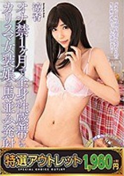 EBOKD-092 Thumbnail Image
