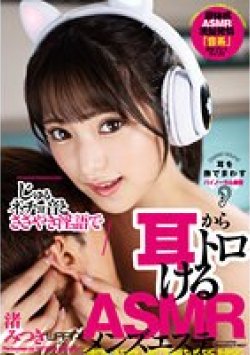 EMSK-007 Thumbnail Image