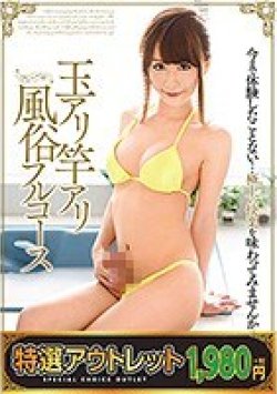EBOKD-040 Thumbnail Image