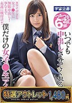 MDTM-295 Thumbnail Image
