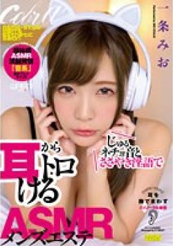 EMSK-009 サムネイル画像