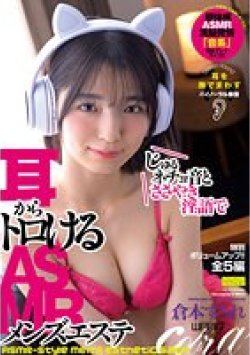EMSK-014 Thumbnail Image