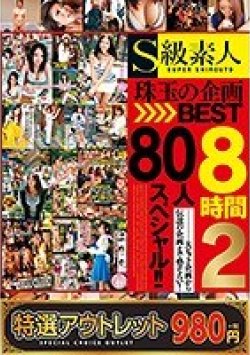 ESAMA-929 Thumbnail Image