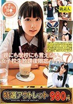 ESAMA-938 Thumbnail Image