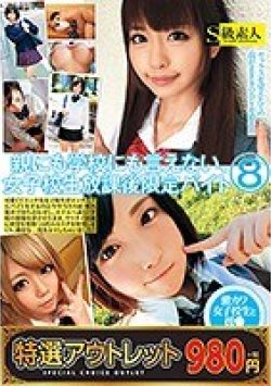 ESAMA-959 Thumbnail Image