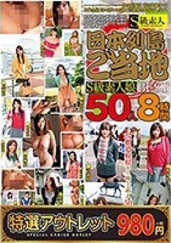 ESAMA-808 Thumbnail Image