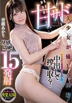 FOCS-084 Thumbnail Image