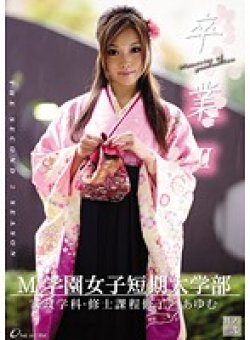 ONCE-011 Thumbnail Image
