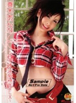 DVDPS-820 Thumbnail Image