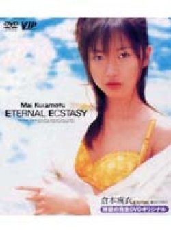 VIPD-088 Thumbnail Image