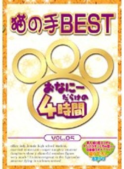 NBST-05 Thumbnail Image