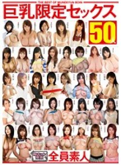 BOSS-061 サムネイル画像