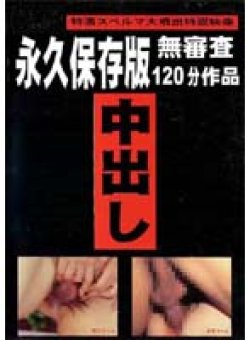 XYZ-029 Thumbnail Image