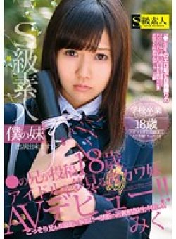 SABA-147 Thumbnail Image