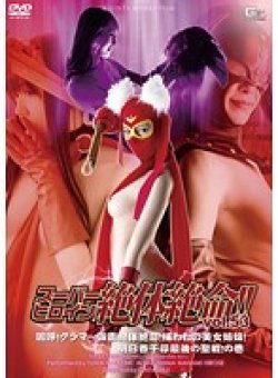 THZ-53 Thumbnail Image