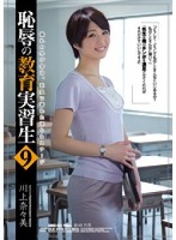 SHKD-631 Thumbnail Image