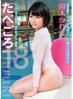 TABETE-001 Thumbnail Image