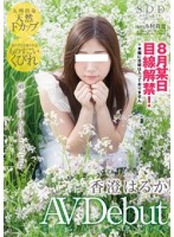 AVOP-126 サムネイル画像