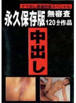 XYZ-025 Thumbnail Image