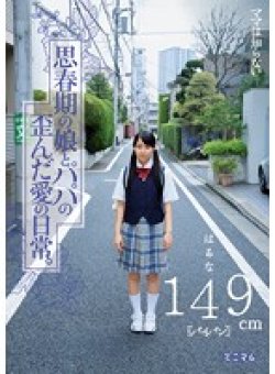 MUM-174 Thumbnail Image