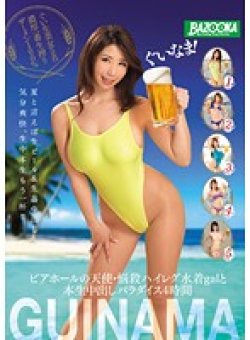 BAZX-019 Thumbnail Image