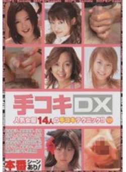 DVDPS-533 Thumbnail Image